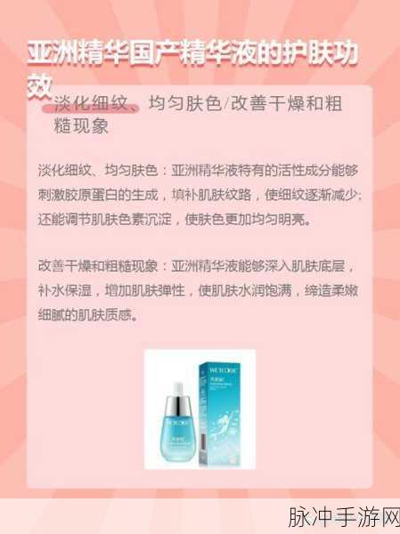 亚洲国产精品精华夜999：探索亚洲国产精品精华夜999的独特魅力与精彩体验