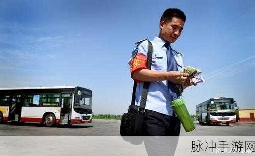 小镇公交车20cm售票员：提升小镇公交车服务，20厘米高售票员助力便捷出行