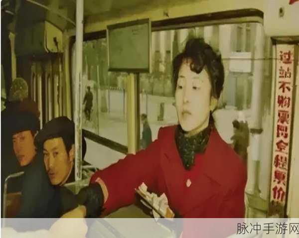 小镇公交车20cm售票员：提升小镇公交车服务，20厘米高售票员助力便捷出行