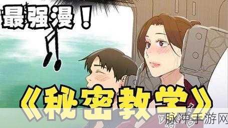 羞羞免费在线漫画：畅游羞羞世界，尽享免费在线漫画盛宴