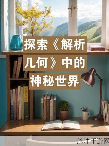 3秒自动跳转神秘世界：三秒钟带你进入神秘未知的奇幻世界之旅