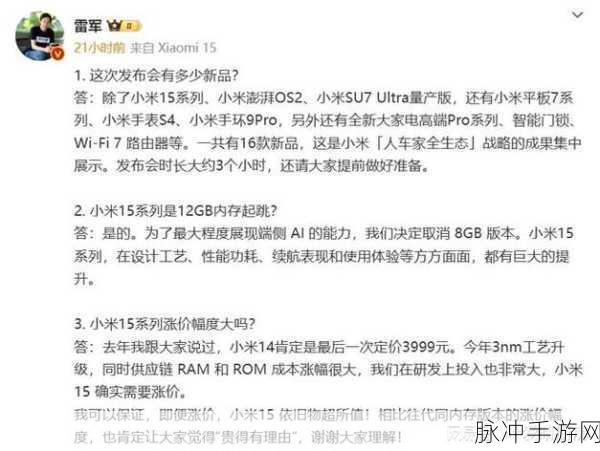 15系列为什么涨价：解析拓展15系列涨价背后的多重因素与影响