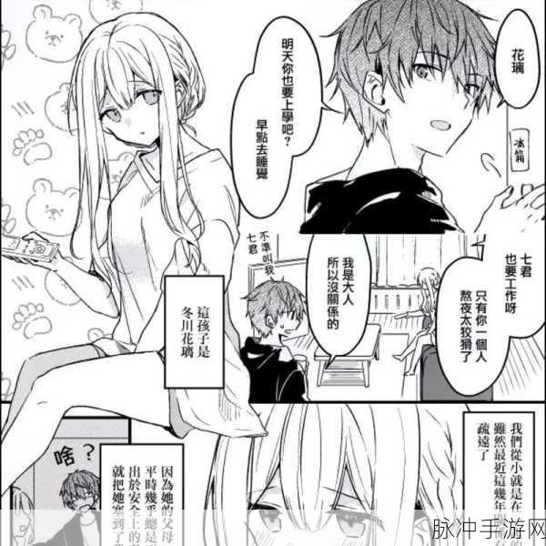 羞羞漫画台：“尽情畅享羞羞漫画，带你进入梦幻的二次元世界！”