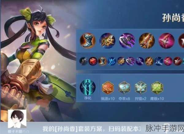 孙尚香铭文：孙尚香铭文解析：提升战斗力的绝佳选择