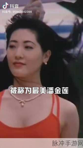 欧洲精 久久久久潘金莲：探秘欧洲风情与潘金莲的传奇故事交织之旅