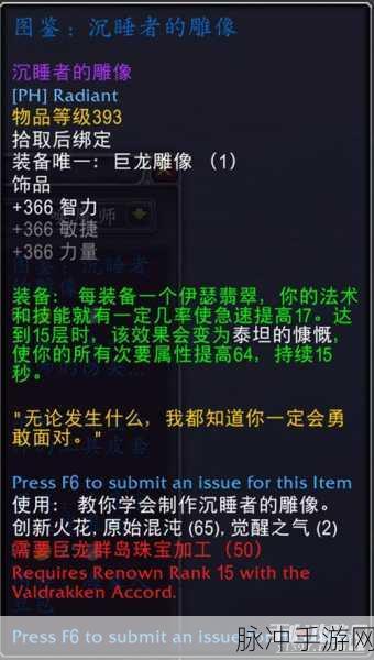 伊斯卡拉海象人声望怎么刷：有效提升伊斯卡拉海象人声望的详细攻略与技巧分享
