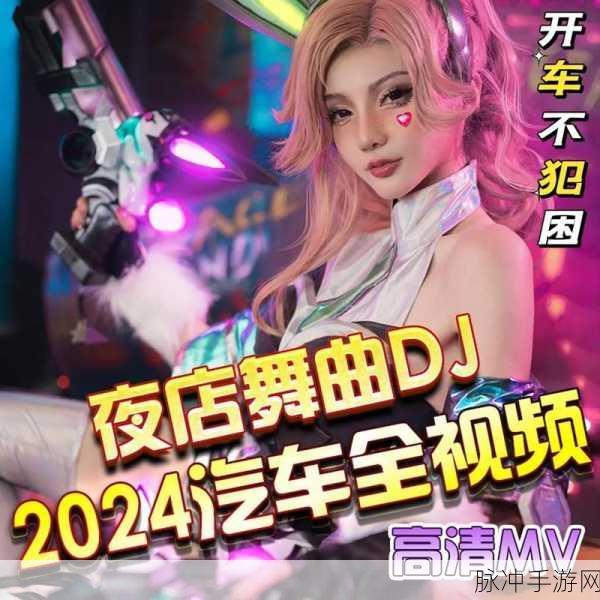 欧美mv日韩m v国产：畅游全球音乐视频：欧美、日韩与国产MV的精彩汇聚