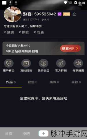 9幺抖阴：“探秘9幺抖阴：揭开虚拟社交的新潮流与魅力”