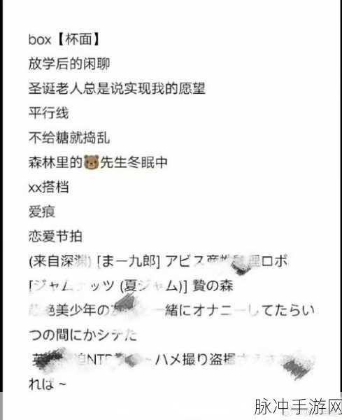 sana地下偶像未增删带歌词：Sana地下偶像魅力无限：未增删歌词全解析