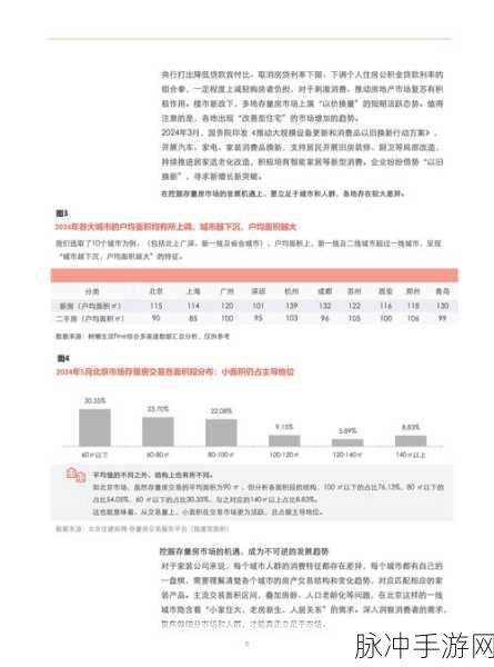 韩国电费2024：2024年韩国电费调整趋势与居民生活影响分析