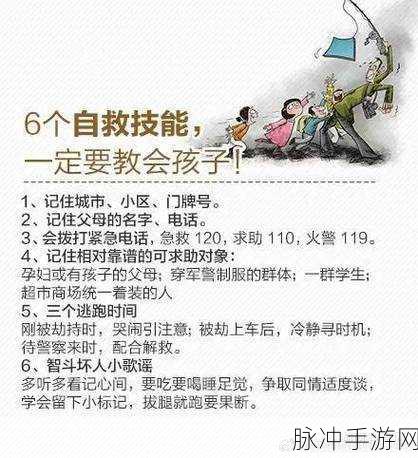 manwa防走失站2024：全新升级的Manwa防走失站2024，守护您爱的每一刻