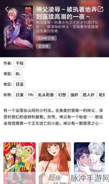 涩涩网站韩漫免费动漫：畅游免费韩漫世界，尽享涩涩动漫乐趣！