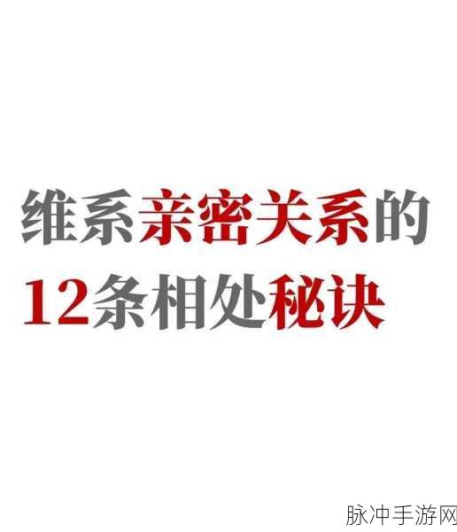 免费羞羞动：免费羞羞动：探索亲密关系中的情感与沟通技巧