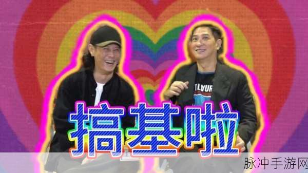 搞基软件time恶心10分钟：拓展搞基软件Time：体验令人反感的十分钟挑战