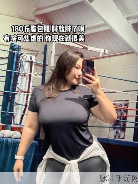 丰满湿润大白屁股BBW胖富婆：“丰满丰腴，魅力四射的大白屁股BBW富婆诱惑”