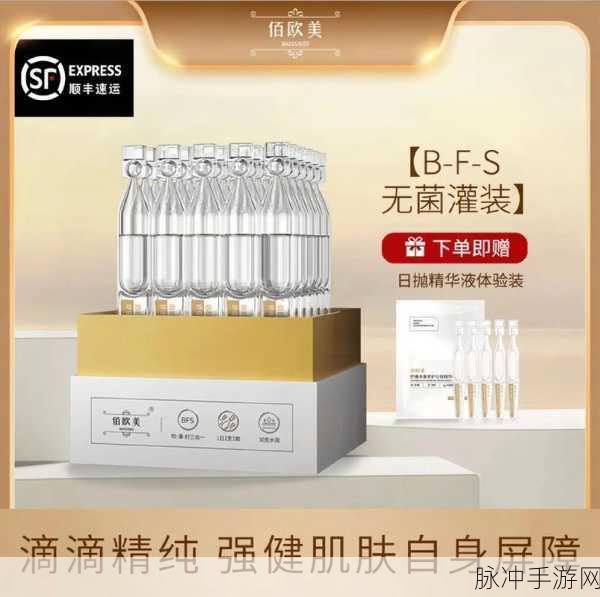 欧美精品国产精华液：欧美进口高效滋润精华液，赋予肌肤年轻光彩