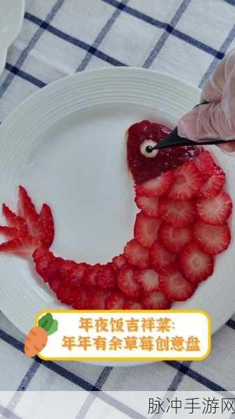草莓视频com：探索草莓视频：畅享无限精彩与创意内容的视觉盛宴