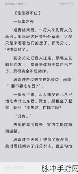 段嘉许为什么凶哭桑稚：段嘉许为何对桑稚心存愤怒与不甘之情