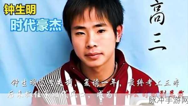 顺风副总钟生明：拓展顺风副总钟生明：引领行业创新发展的新篇章
