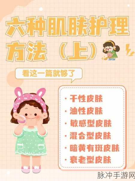 肌肌桶肤肌30分钟软件大全：30分钟全方位肌肤护理软件推荐，助你拥有健康美肌