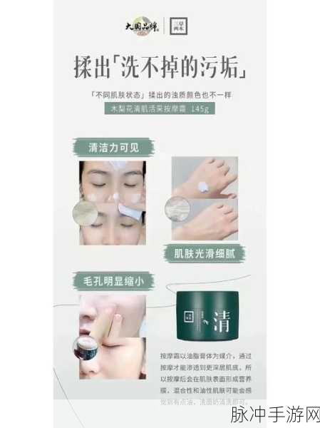肌肌桶肤肌30分钟软件大全：30分钟全方位肌肤护理软件推荐，助你拥有健康美肌