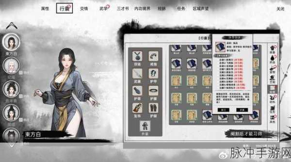 刀剑江湖路百科：刀剑江湖路：探寻武侠世界的风云与情缘