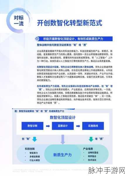 精产国品一二三产区麻豆：深入拓展精产国品一二三产业区域，推动麻豆经济发展新篇章