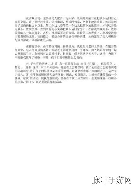 二人世界拔萝卜怎么玩：探秘二人世界：拔萝卜游戏全新玩法解析