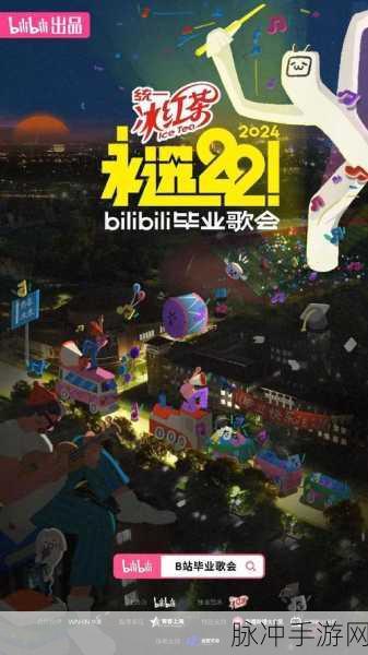 2024年免费b站视频：2024年免费B站视频推荐：畅享精彩内容不花一分钱！