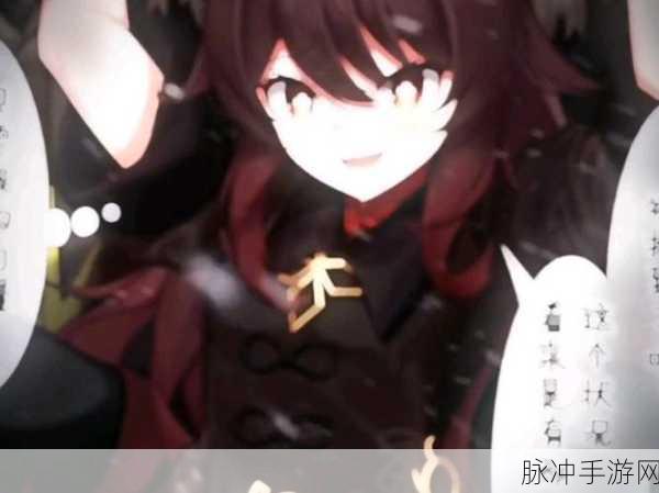 胡桃被 到爽流白浆：胡桃被的全新体验：释放无限畅快与愉悦感