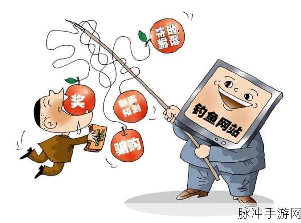 不良网站进入窗口免费下载：警惕不良网站的潜在风险，谨慎下载保持安全意识