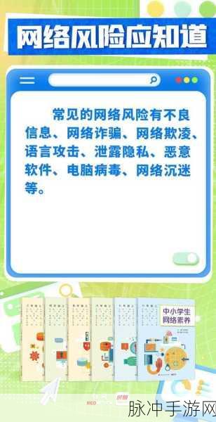 不良网站进入窗口免费下载：警惕不良网站的潜在风险，谨慎下载保持安全意识