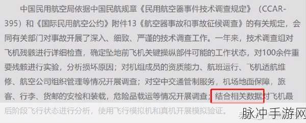 广西飞机失事黑匣子已经找到为什么不公开坠机原因：广西飞机失事黑匣子找到，坠机原因为何仍未公布？