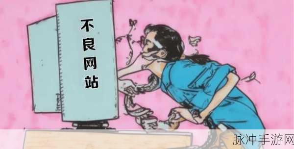 不良网站下载窗口进入免费：请谨慎选择安全渠道，避免访问不良网站下载内容。