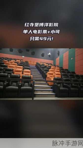 万利达午夜影院：探秘万利达午夜影院：夜幕下的电影狂欢之旅