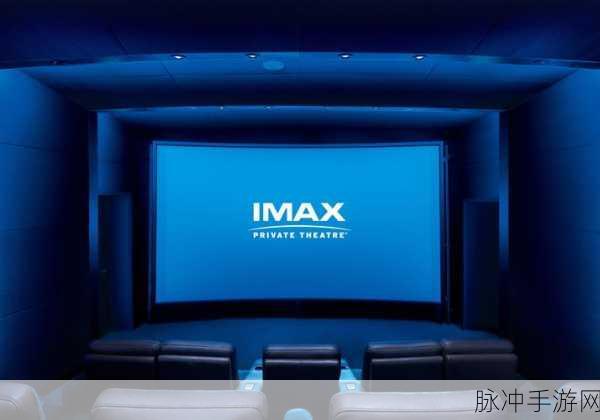 三亚电影院IMAX：三亚电影院IMAX影厅：沉浸式视听盛宴等你来体验！