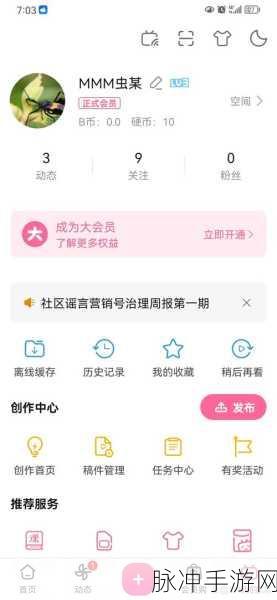b站推广平台mmm：探索B站推广平台MMM，助力内容创作者实现商业价值！