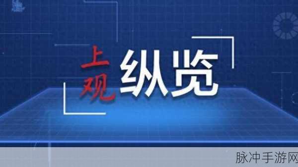 万里长征黑料不打烊2023：万里长征黑料不打烊：揭秘历史背后的真相与故事