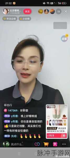 樱桃直播黄色：樱桃直播：探索激情与娱乐的全新体验之旅