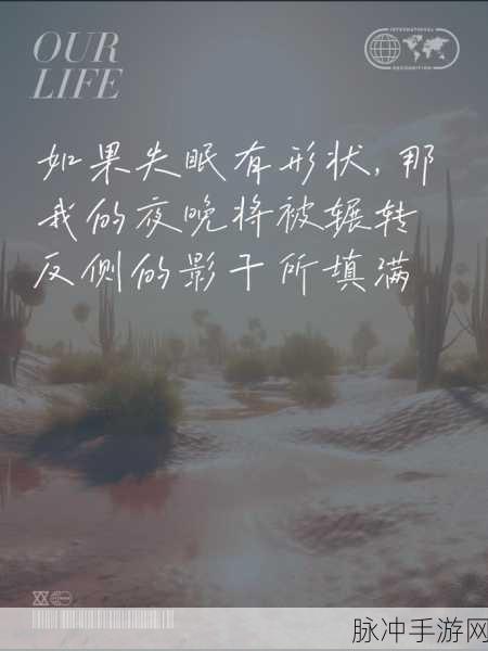 506寝室的灯灭了以后：506寝室的灯熄灭后，思绪在黑暗中游荡。