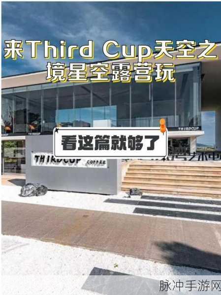 星空无线传谋官网免费：拓展星空无线传谋官网，尽享免费服务与无限可能！
