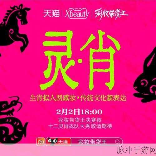 瞬息万变代表什么生肖：瞬息万变象征着灵活多变的生肖特性与智慧