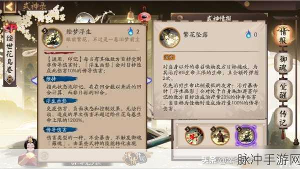 花鸟卷御魂搭配2024：2024年花鸟卷御魂搭配推荐与玩法解析指南