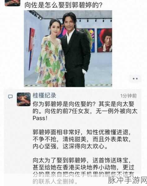 今日吃瓜热门事件：“今日娱乐圈大揭秘：明星绯闻背后的真实故事”