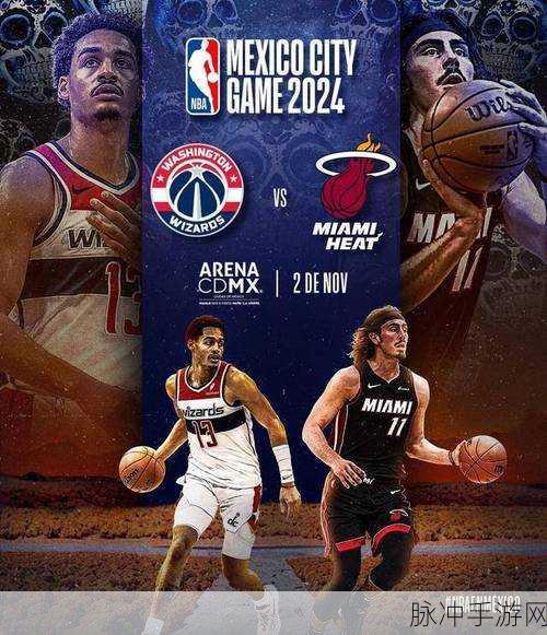 NBA：NBA：篮球文化的全球盛宴与运动员传奇之旅