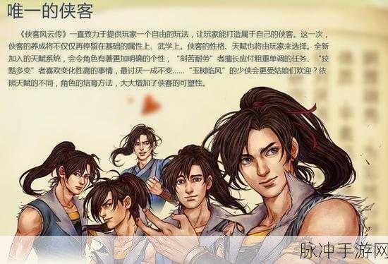 侠客风云传悟性怎么提升：侠客风云传中如何有效提升角色的悟性属性技巧分享