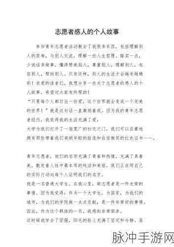 公车上,柔柔：公车上那些温暖的瞬间与感人的故事