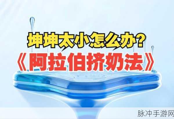 坤坤不小心到女人身上怎么办：当拓展坤坤意外碰到女性该如何处理情境建议