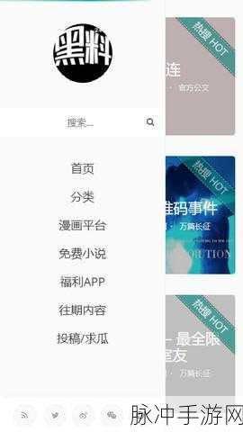 黑料不打烊,万里长征最新：黑料不打烊，万里长征再续辉煌篇章新纪元