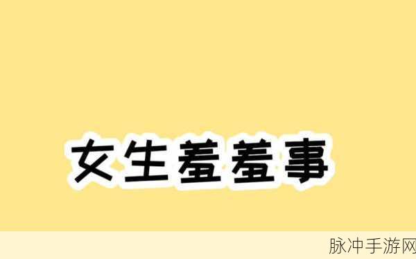 羞羞漫画新入口：探索羞羞漫画新世界，让你的想象力尽情飞翔！